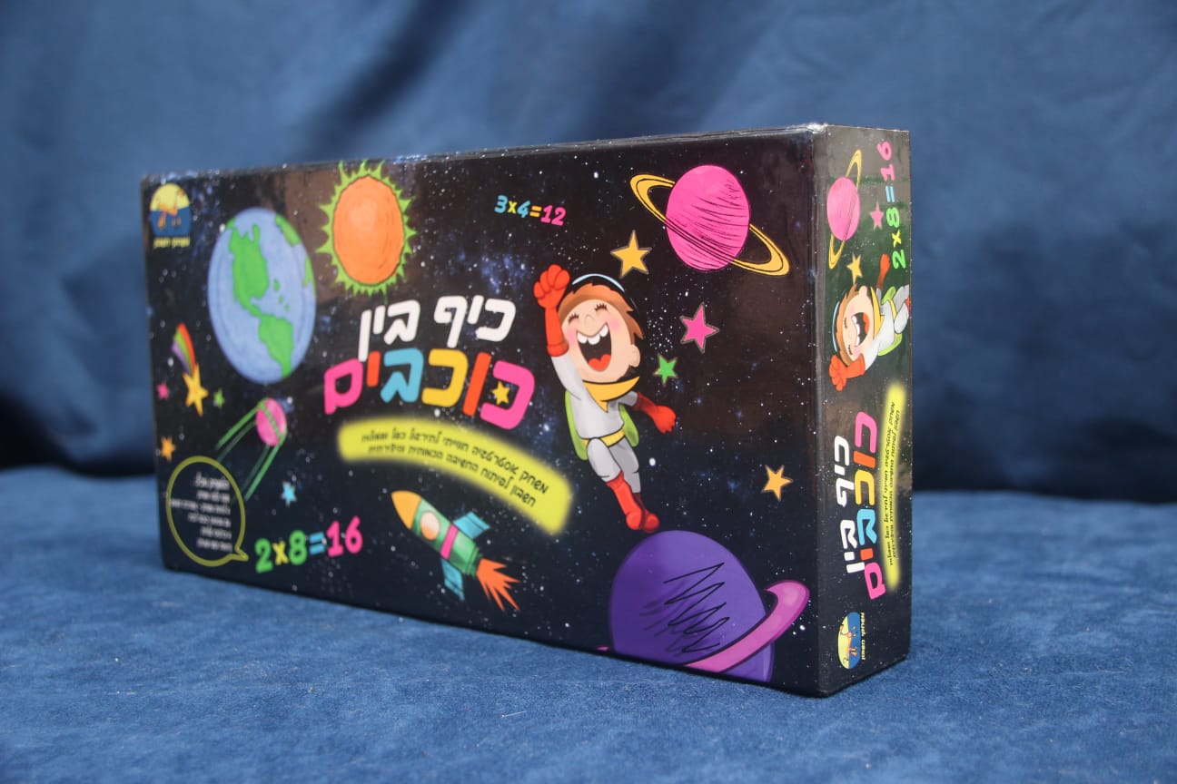 חנה רוצקי - לימוד חשבון